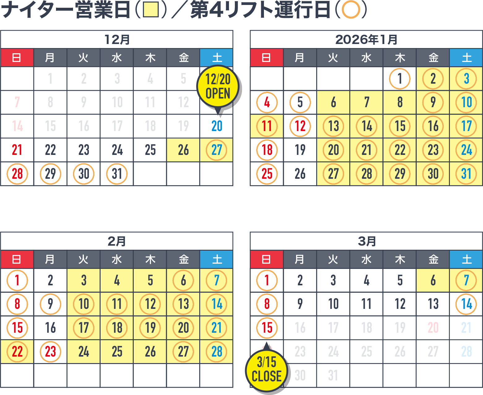 カレンダー