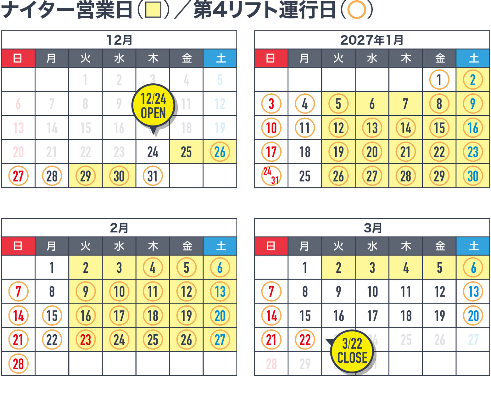 カレンダー
