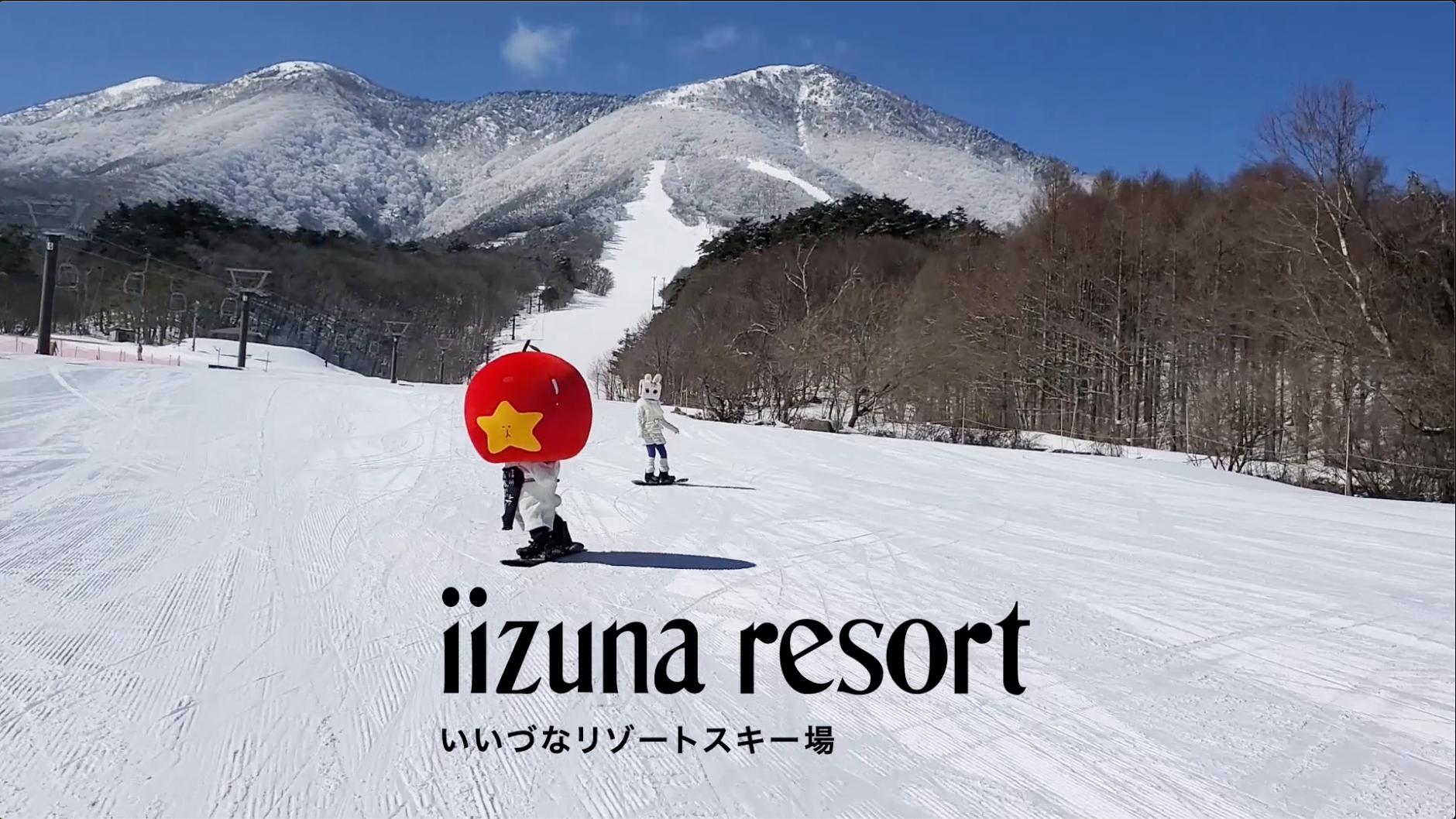 いいづなリゾートスキー場｜信州・長野県飯綱町でスキー・スノボ
